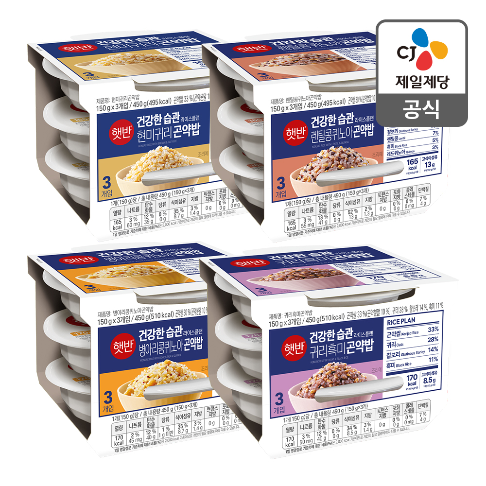햇반 라이스플랜 곤약밥 150g x18개 현미귀리 흑미귀리 렌틸콩 병아리콩