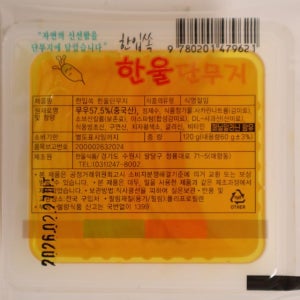 한울 미니단무지120g 60개 1박스 배달포장용