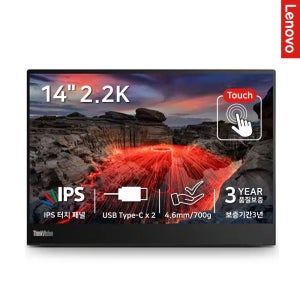 레노버 최신형 ThinkVision 휴대용 포터블 모니터 3년보증 35~37cm(14인치)