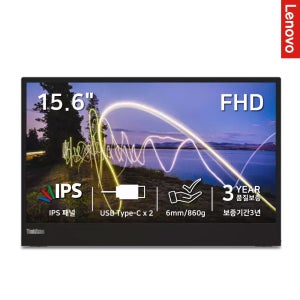 레노버 최신형 ThinkVision 휴대용 포터블 모니터 3년보증 38~40cm(15인치)