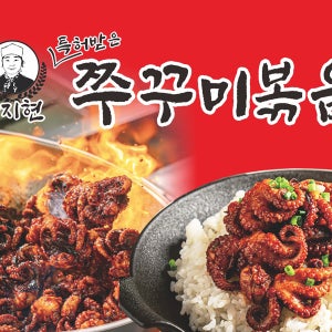 [문지현 특허받은 쭈꾸미볶음] 쭈꾸미 볶음 밀키트 350gx3팩 전자레인지 5분 순한 맛