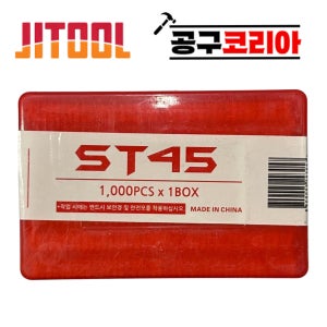 제일타카 ST45 타카핀 일자형 1,000pcs 45mm 에어타카용 콘크리트 목재