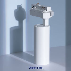 LED 스피노 레일조명 COB 원통 스포트라이트 레일등 램프일체형 10W