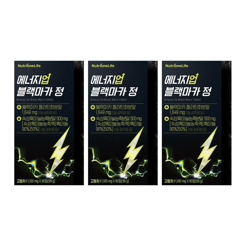 <b>블랙마카</b> 업 up 효능 <b>블랙</b>마크 효과 내돈내산 후기 성분 3개