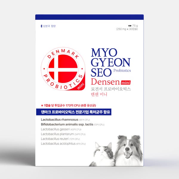 [덴센 미니 250mg] 고양이/ 소형견용 덴마크 프로바이오틱스 묘견서 유산균(냉장배송)