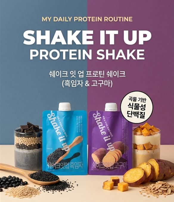 쉐이크잇업 흑임자 성분 분석