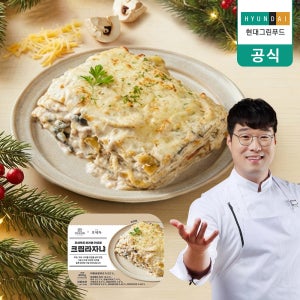 모두의맛집 오세득 트러플 크림 라자냐 파스타 밀키트 400g, 3개