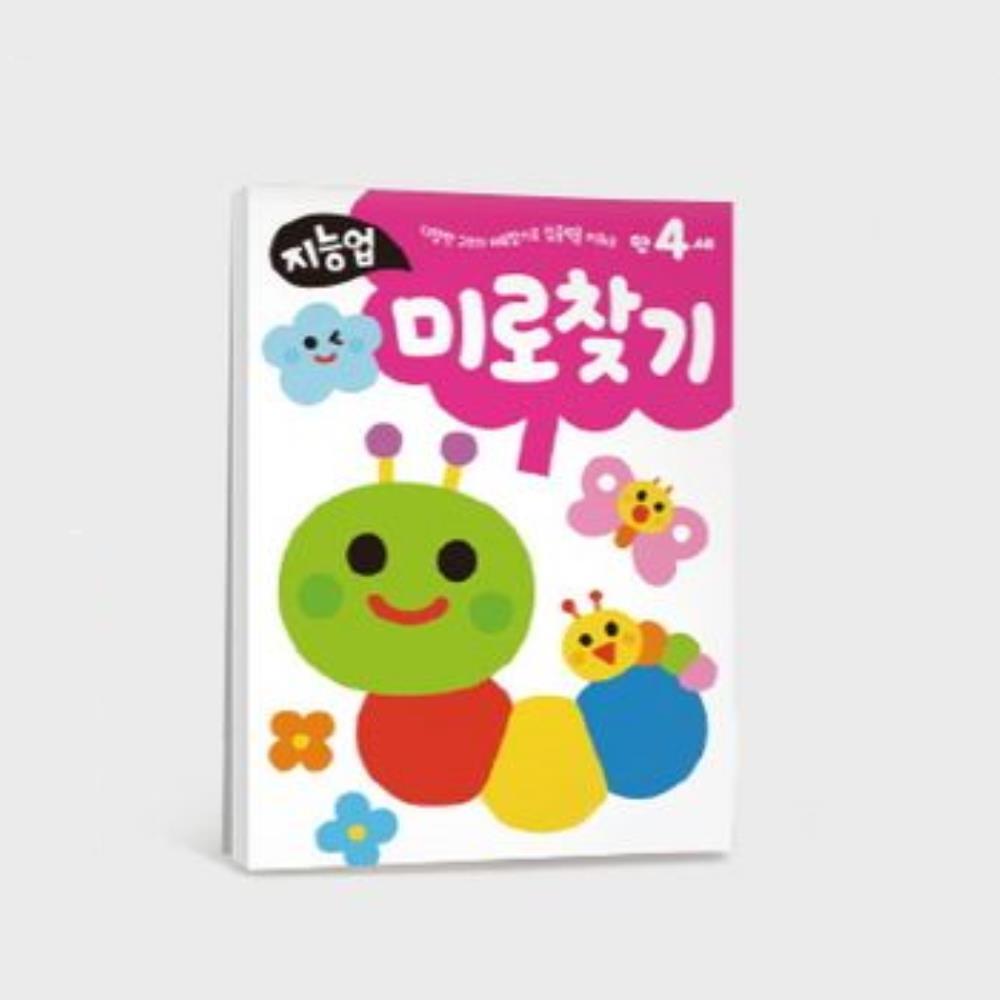 지능업 미로찾기 4세 유아교육 워크북 유치원 흥미 키즈 eq
