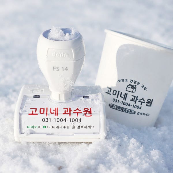 화이트 대형스탬프 카페 택배박스 도장제작 의류 로고스탬프제작 컵홀더 속건 일반 3050