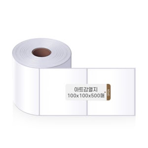 Xprinter 라벨지 100x100x500매 감열아트지 흰색