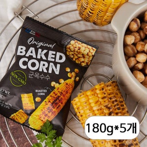 베이키드콘 구운 옥수수과자 프로틴 10g 함유 오리지널&와사비 2종 택1 군옥수수, 180g, 5개