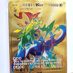 포켓몬카드 아르세우스Vmax 메탈 황금카드