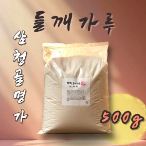 박피들깨가루 고소하고 두번갈아 더부드러운 들깨 500g 1개 박피