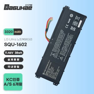 [호환] LG 호환 15UD480 15UD470 15U480 SQU-1602 노트북배터리