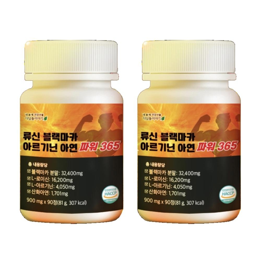 <b>블랙마카</b>류신 아르기닌 효능 효과 내돈내산 후기 성분 90정 2개