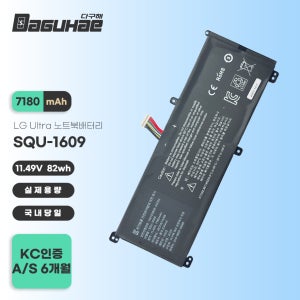 [호환] SQU-1609 LG 노트북 배터리 15GD870-XA70K 15G870-PA50K 배터리