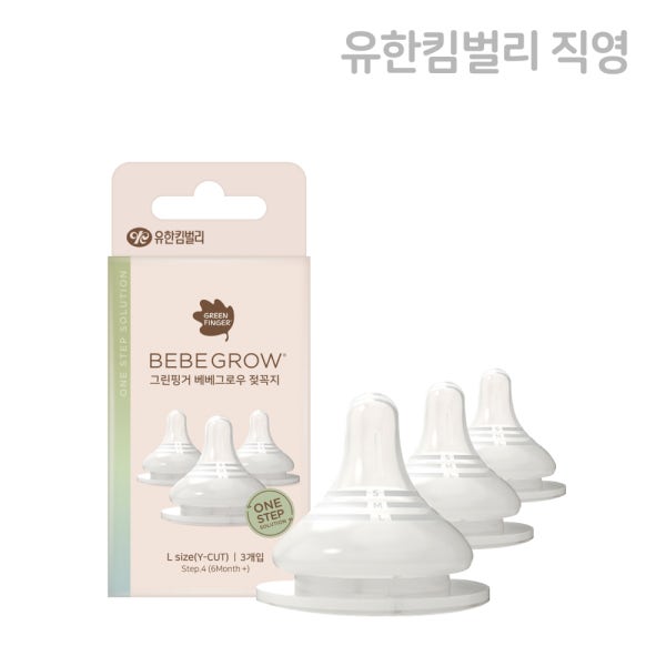 그린핑거 베베그로우 젖꼭지 L 사이즈 3입 / 이중에어벨브,국내생산,모유실감,유아, 신생아