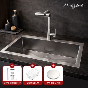 아미체볼레 사각싱크볼 싱크대 주방 인테리어 상판 교체 씽크볼 엠보 인셋 860 AMEF8652