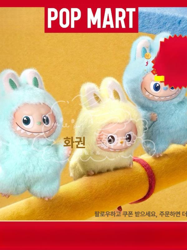 팝마트 더 몬스터스 비닐 키링 블라인드박스 액세서리