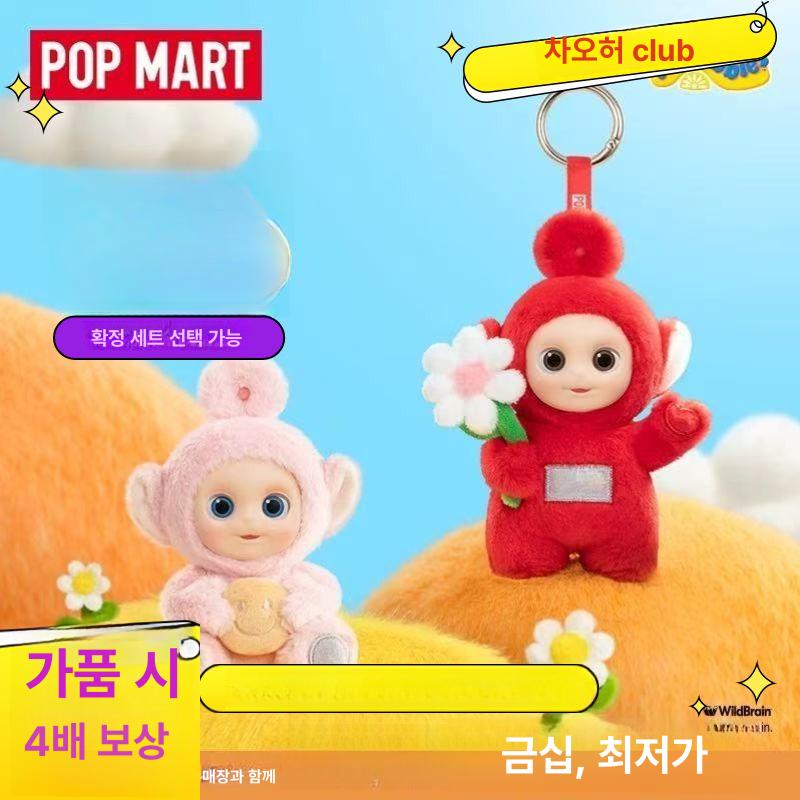 팝마트 텔레토비 안테나 안녕 블라인드박스