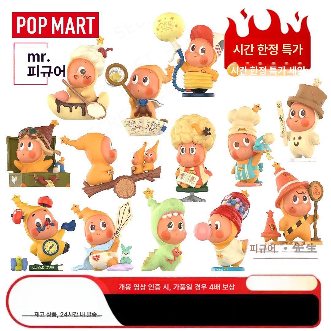 팝마트 별자리 블라인드 박스 인형 선물