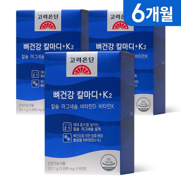 고려은단 뼈건강 칼마디+K2 칼슘·마그네슘·비타민D·비타민K 60정, 3개 (6개월분)