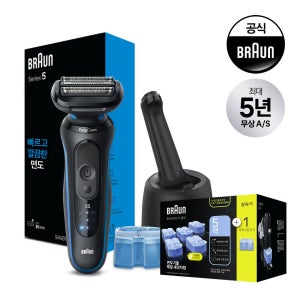 [BRAUN] 브라운 전기면도기 시리즈5 블루 세척&충전스테이션 1년치 세정액 구성