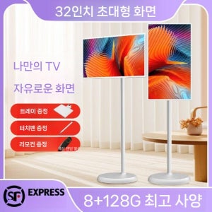 A2GCONNECT 32인치 스크린 모바일 TV 야외 분리형 평면 피트니스