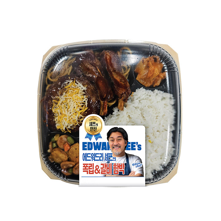 에드워드리)폭립갈비함박1