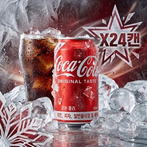 코카콜라 뚱캔 355ml x 24캔 1박스 업소용