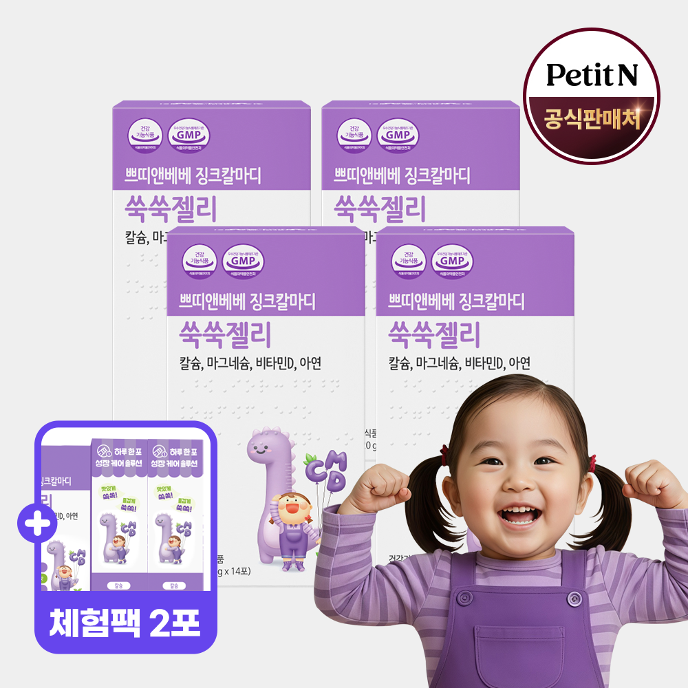 쁘띠앤베베 <b>징크</b>칼마디 쑥쑥젤리 <b>칼슘 마그네슘</b> 비타민D 아연 어린이 키즈 14포, 4개