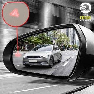 비오랩 EX 와이드미러 사이드미러 열선 BSD 거울 현대 ER플러스-팰리세이드 2025-