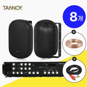 탄노이 DVS801 벽부형 야외 방수 스피커 앰프 세트 7개
