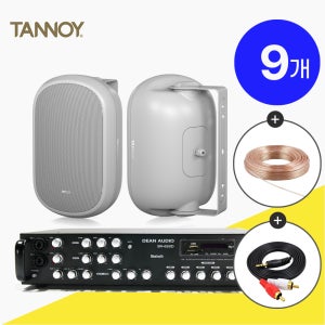 탄노이 DVS801 벽부형 야외 방수 스피커 앰프 세트 9개