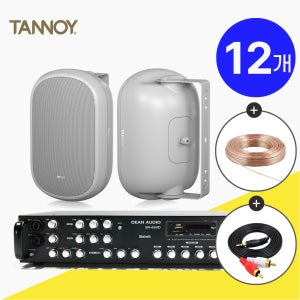 탄노이 DVS801 벽부형 야외 방수 스피커 앰프 세트 12개