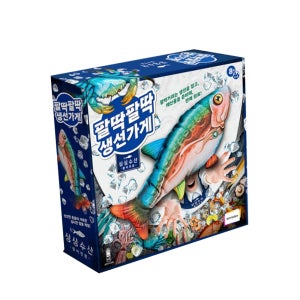 팔딱팔딱 생선가게 2~6인용 개인전 팀전 스피드 협력 보드게임 놀이 생선 타이머