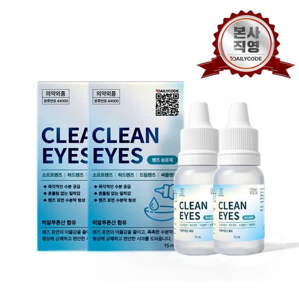 깨끗한아이 렌즈 습윤제 15ml 2개 [히알루론산 용액 습윤액 보습제 약국]