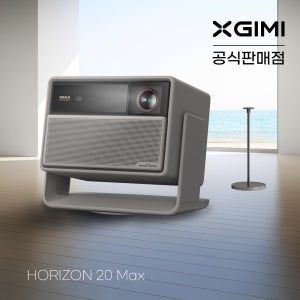 XGIMI 엑스지미 호라이즌20 Max 4k 가정용 빔프로젝터