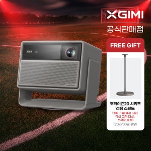 XGIMI 엑스지미 호라이즌20 Max 4k 가정용 빔프로젝터