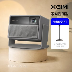 XGIMI엑스지미 호라이즌20 4k 가정용빔프로젝터