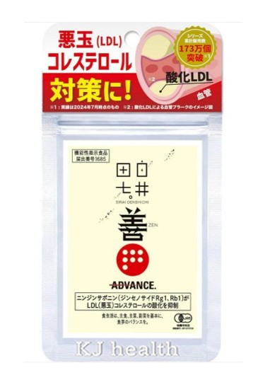 일본 <b>전칠삼추출물</b> 시라이전칠 선 ZEN 30일분 선 ZEN 콜레스테롤 LDL 산화 60정