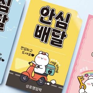 봉인해제 안심 배달스티커 포장 훼손 방지 리뷰 스티커 - 디자인01 500매