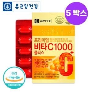 종근당건강비타씨플러스 속안쓰린 비타민c고용량 비타민시