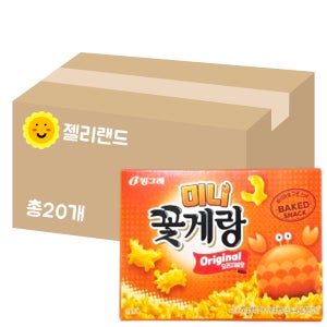 빙그레 미니 꽃게랑 오리지널 40g X 20개 (1BOX)