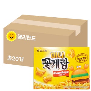 빙그레 미니 꽃게랑 치즈버거 40g X 20개 (1BOX)