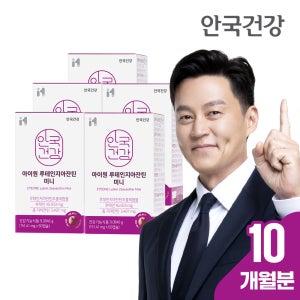 [총10개월분] 안국건강 아이원 루테인지아잔틴 미니 60캡슐, 5개