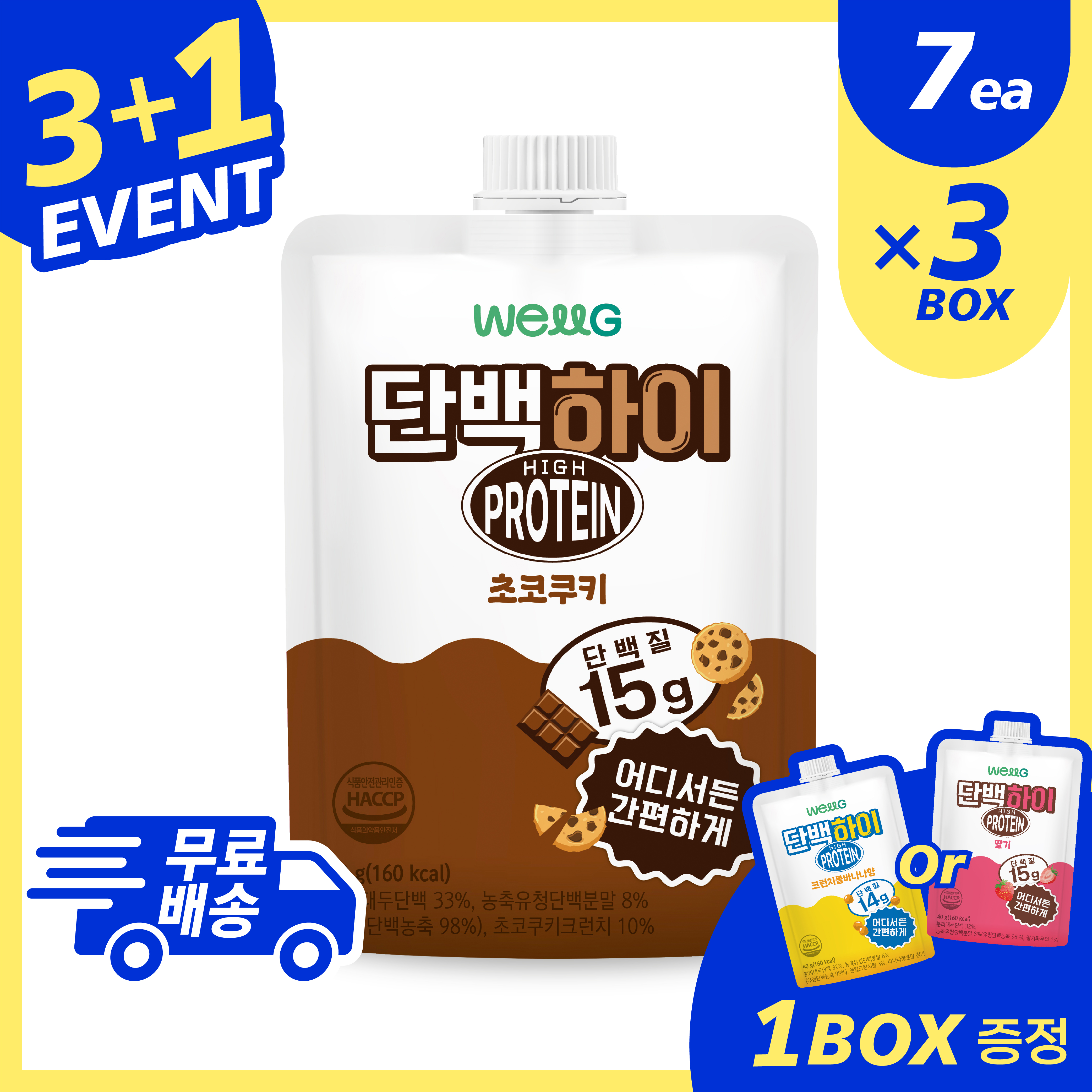 단백하이 초코쿠키 성분 분석