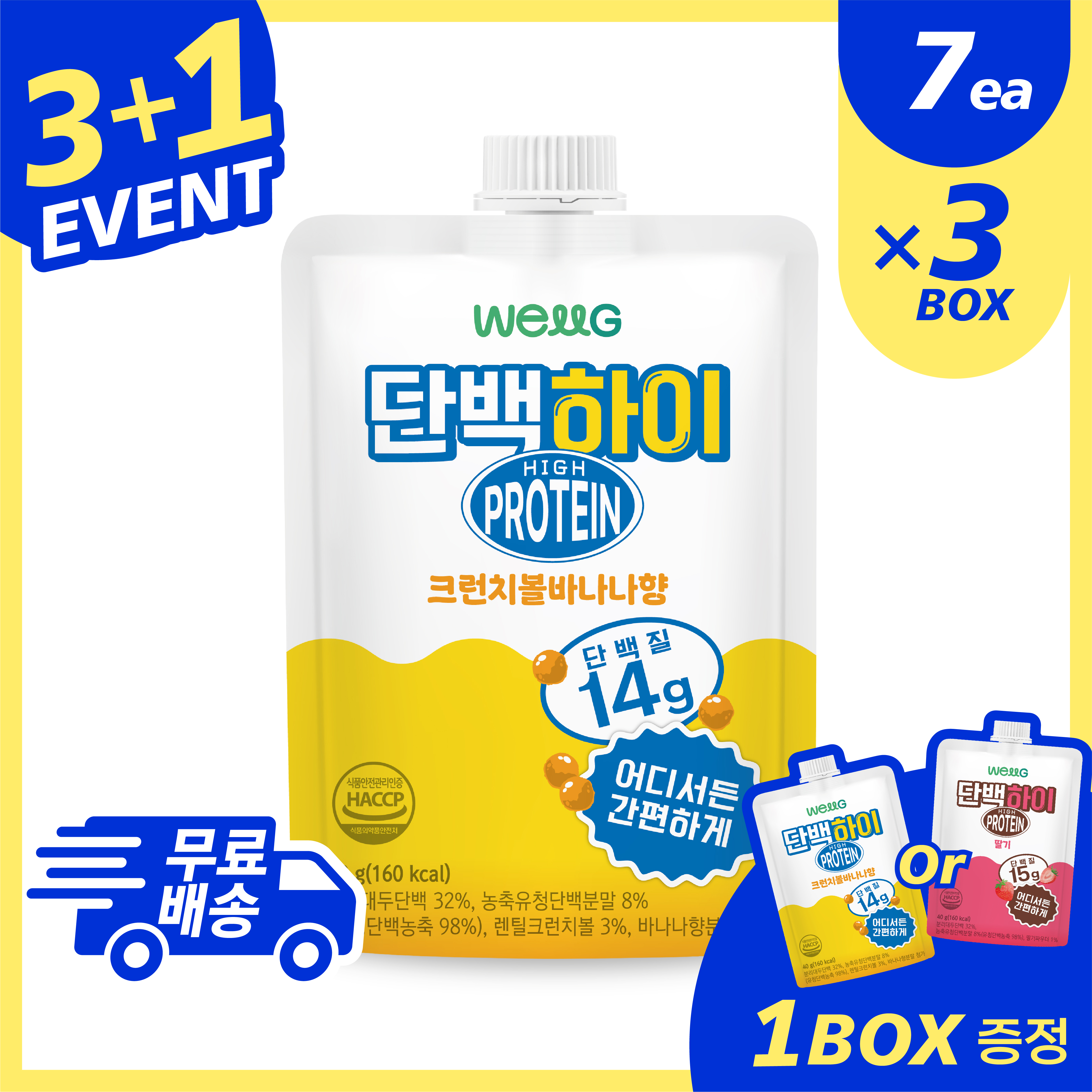 단백하이 크런치볼바나나향 성분 분석