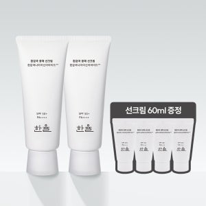 한율 흰감국 광채선크림 SPF50+/PA++++ 70ml, 2개