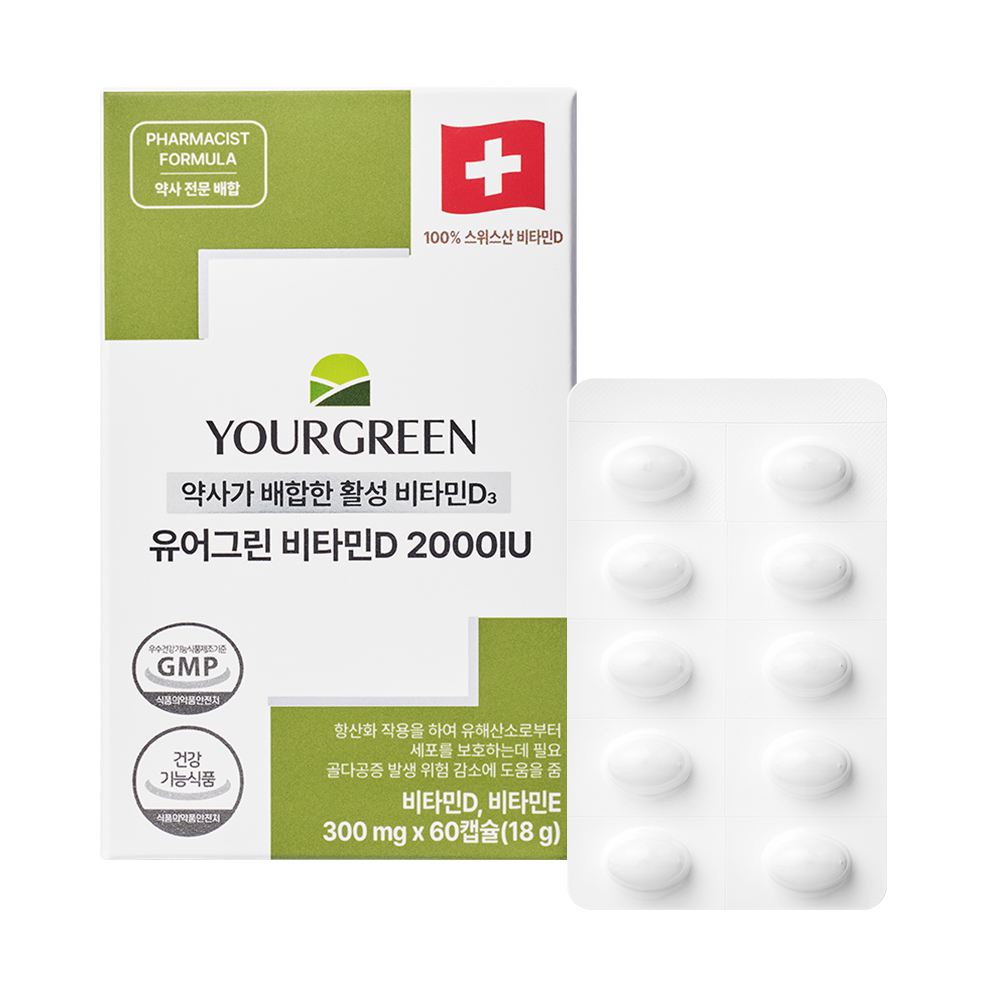 유어그린 비타민D3 2000 2개월분 퀄리디 임산부 올리브오일 유기농 60캡슐, 1개